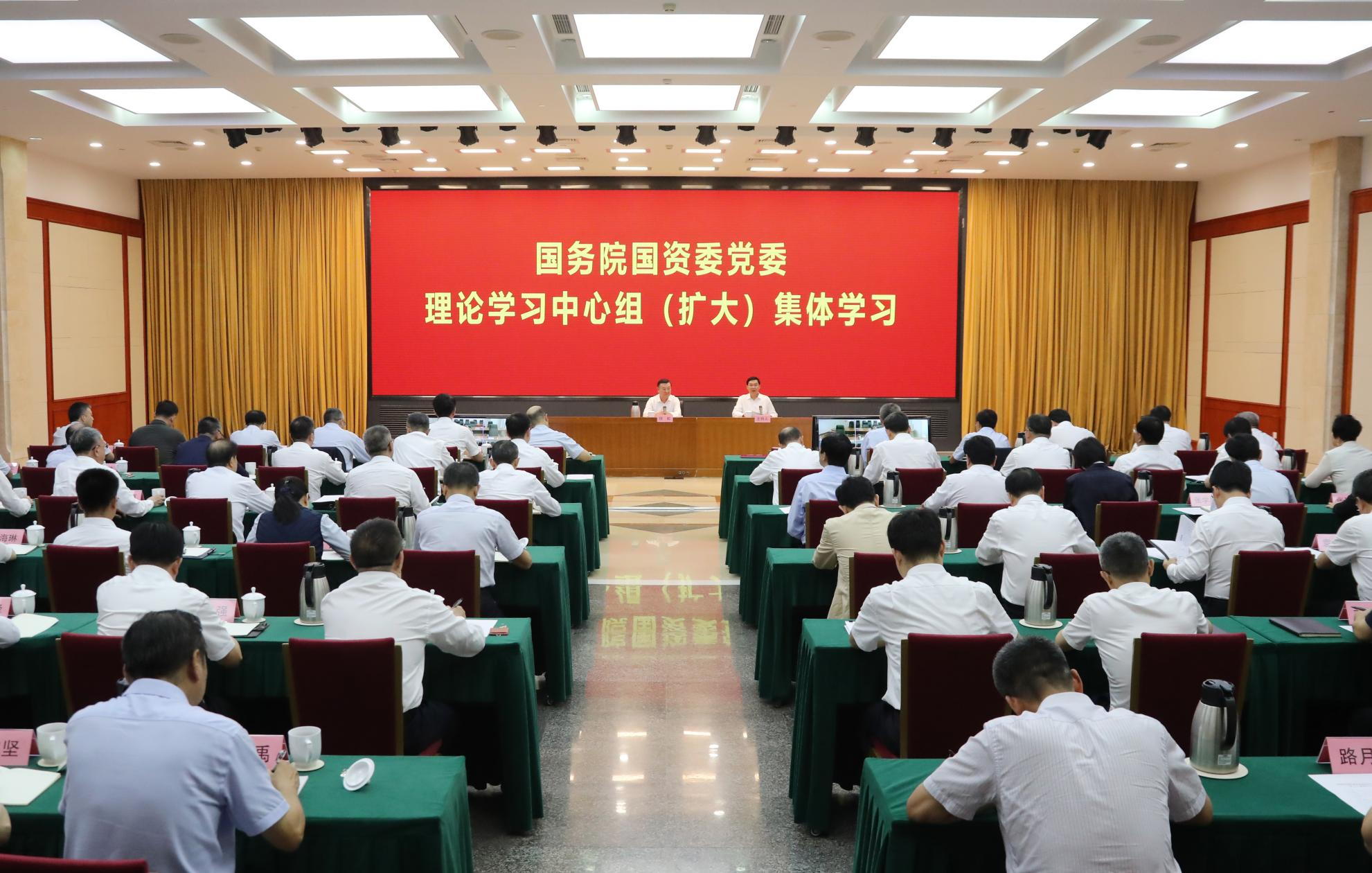 张玉卓、、国资、、央企、、国资委、、书记、、主任、、国企、、企业刷新