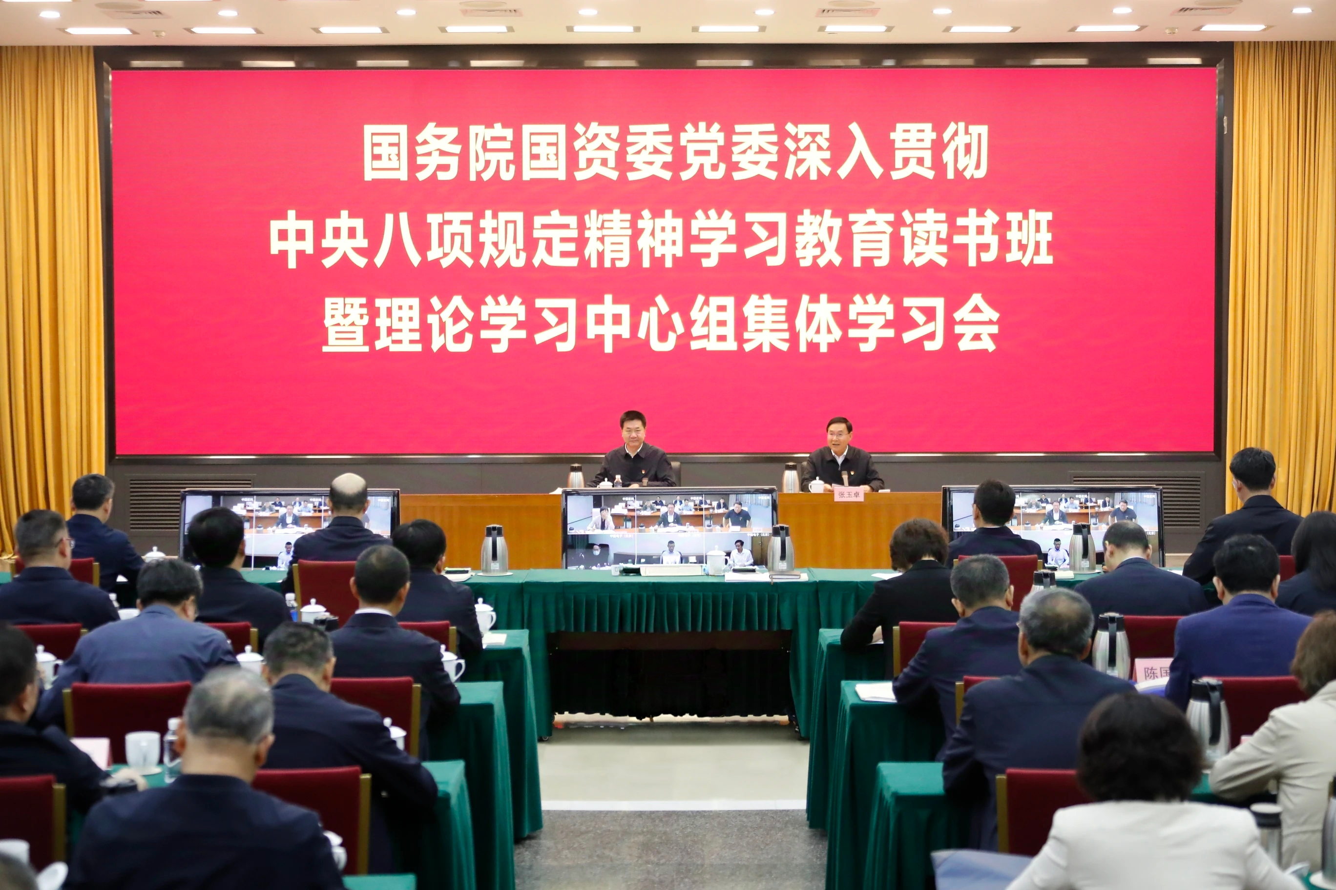 张玉卓、国资、央企、国资委、书记、主任、国企、企业刷新