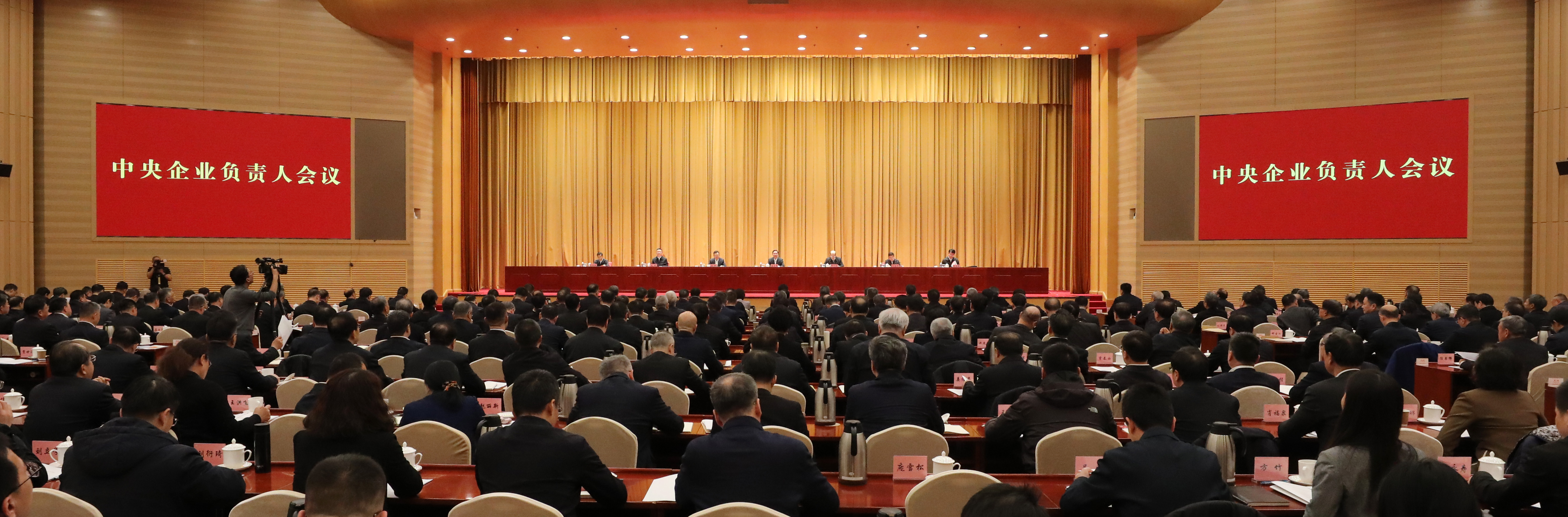 张玉卓、、、国资、、、央企、、、国资委、、、书记、、、主任、、、国企、、、企业刷新