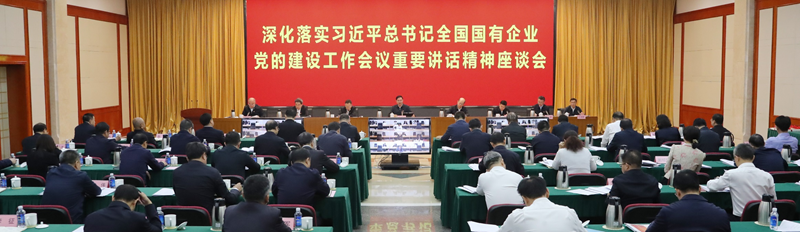 张玉卓、、、国资、、、央企、、、国资委、、、书记、、、主任、、、国企、、、企业刷新