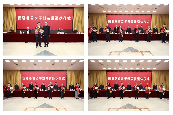 张玉卓、、、国资、、、央企、、、国资委、、、书记、、、主任、、、国企、、、企业刷新