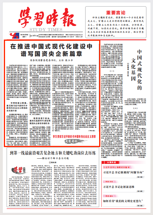 张玉卓、国资、央企、国资委、书记、主任、国企、企业刷新